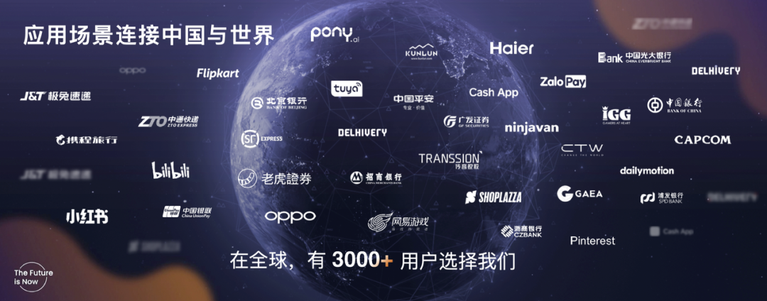 应用场景连接中国与世界.png